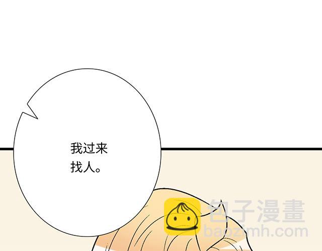 《青春期的大烦恼》#58 你盯着我看什么？ 第6页