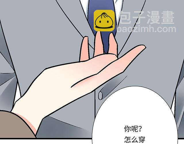 《青春期的大烦恼》#58 你盯着我看什么？ 第8页