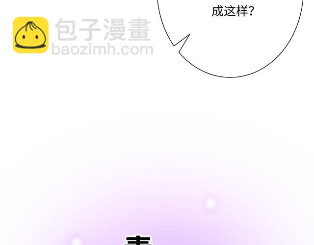 《青春期的大烦恼》#58 你盯着我看什么？ 第9页