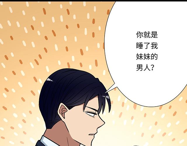 《青春期的大烦恼》#60 他是我的型！ 第16页