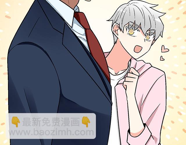 《青春期的大烦恼》#60 他是我的型！ 第17页