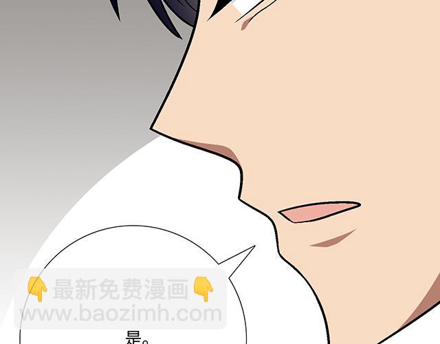 《青春期的大烦恼》#60 他是我的型！ 第24页
