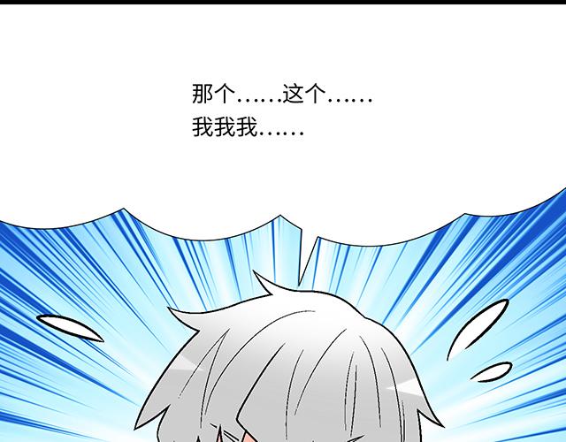 《青春期的大烦恼》#60 他是我的型！ 第26页