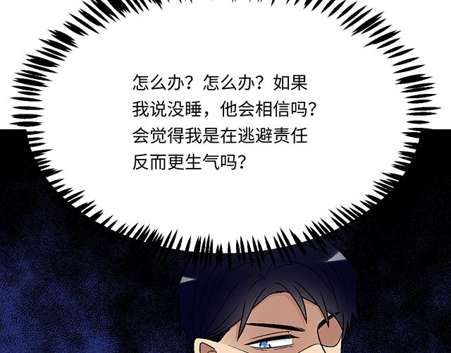 《青春期的大烦恼》#60 他是我的型！ 第28页