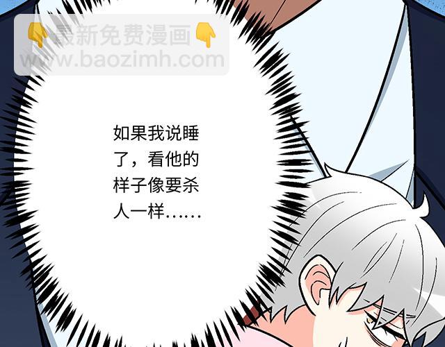 《青春期的大烦恼》#60 他是我的型！ 第32页