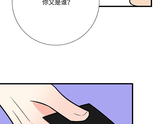 《青春期的大烦恼》#60 他是我的型！ 第40页
