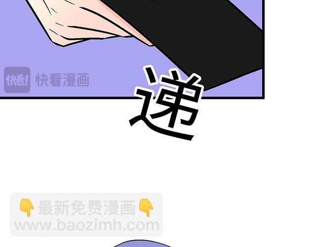 《青春期的大烦恼》#60 他是我的型！ 第41页