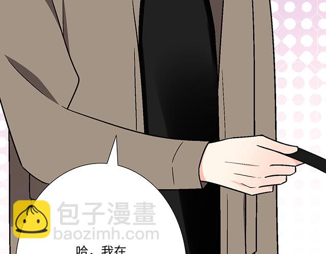 《青春期的大烦恼》#60 他是我的型！ 第43页