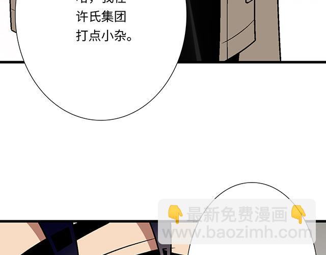 《青春期的大烦恼》#60 他是我的型！ 第44页