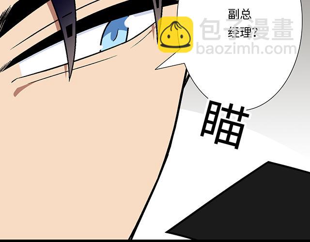 《青春期的大烦恼》#60 他是我的型！ 第45页