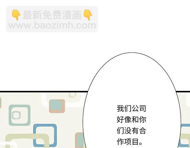 《青春期的大烦恼》#60 他是我的型！ 第46页