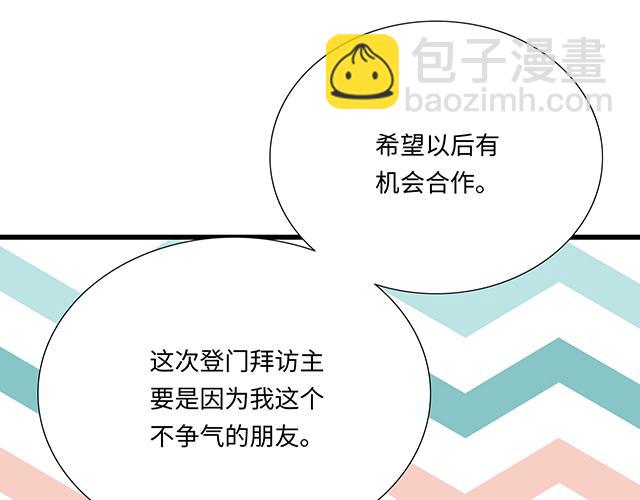 《青春期的大烦恼》#60 他是我的型！ 第49页