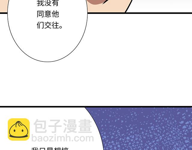 《青春期的大烦恼》#61 你能负什么责任？ 第13页