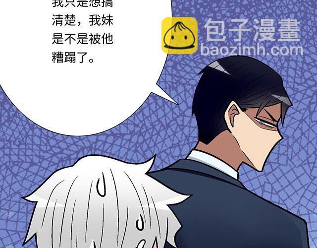 《青春期的大烦恼》#61 你能负什么责任？ 第14页