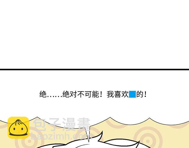 《青春期的大烦恼》#61 你能负什么责任？ 第16页