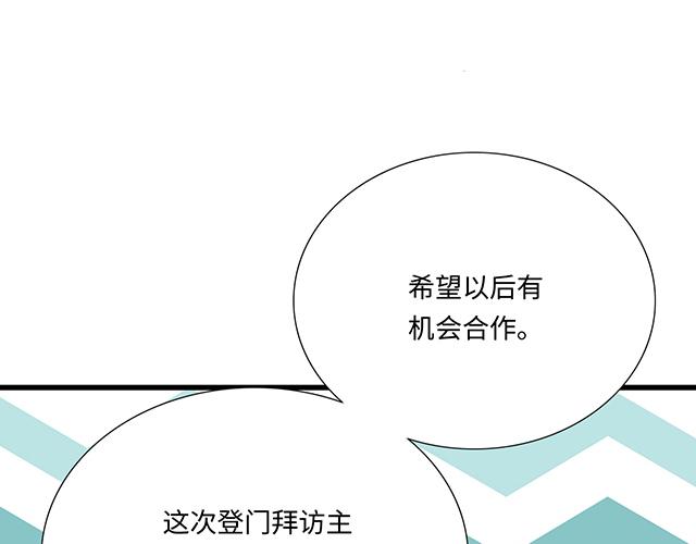 《青春期的大烦恼》#61 你能负什么责任？ 第1页