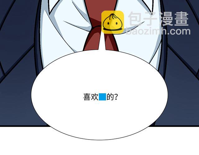 《青春期的大烦恼》#61 你能负什么责任？ 第23页