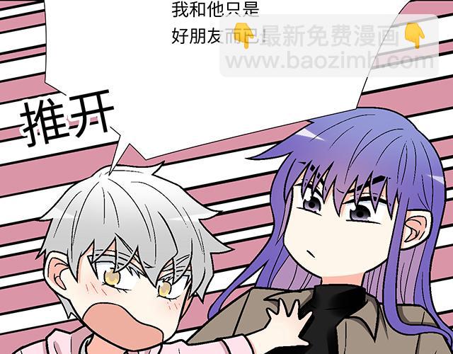 《青春期的大烦恼》#61 你能负什么责任？ 第27页