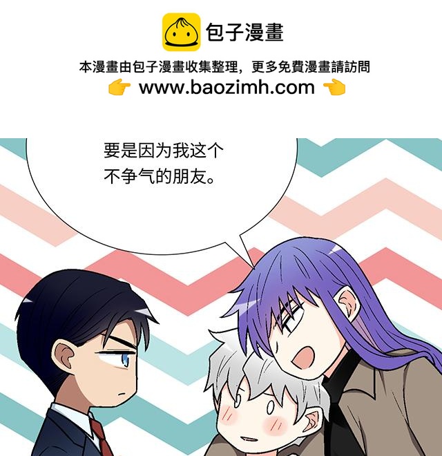 《青春期的大烦恼》#61 你能负什么责任？ 第2页