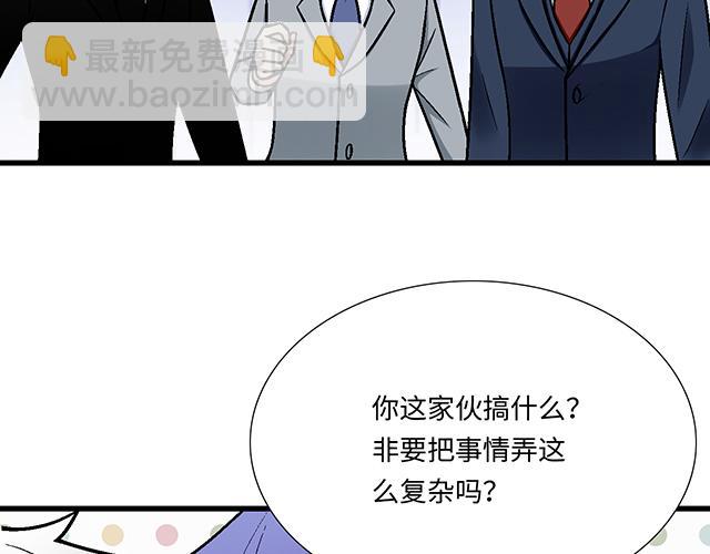 《青春期的大烦恼》#61 你能负什么责任？ 第30页