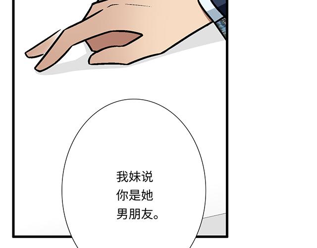 《青春期的大烦恼》#61 你能负什么责任？ 第33页
