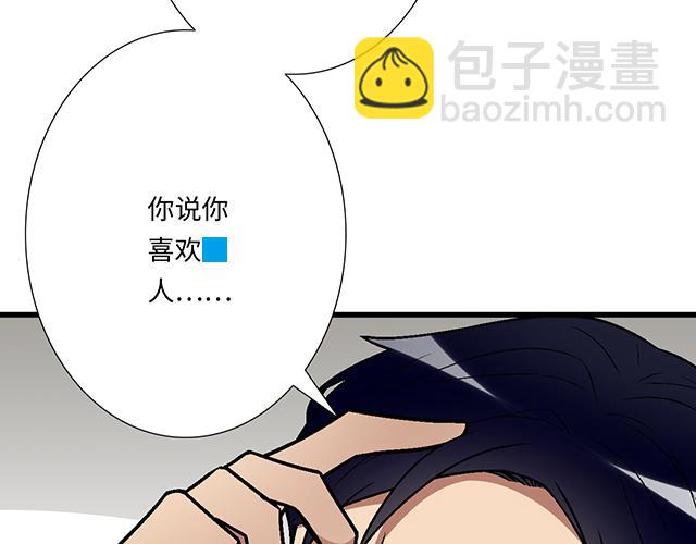 《青春期的大烦恼》#61 你能负什么责任？ 第34页