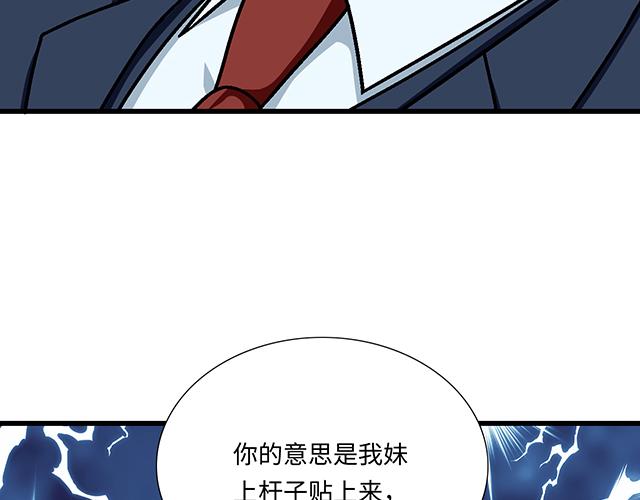 《青春期的大烦恼》#61 你能负什么责任？ 第36页