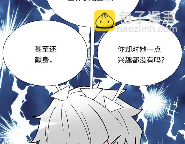 《青春期的大烦恼》#61 你能负什么责任？ 第37页
