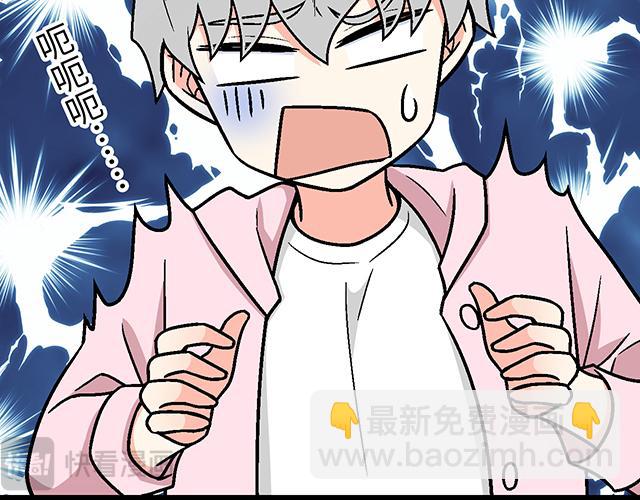 《青春期的大烦恼》#61 你能负什么责任？ 第38页