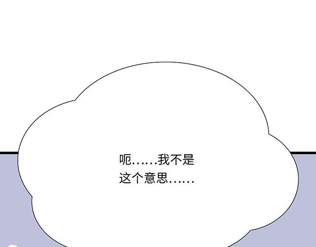 《青春期的大烦恼》#61 你能负什么责任？ 第39页