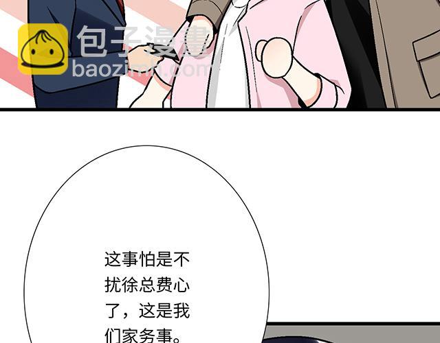 《青春期的大烦恼》#61 你能负什么责任？ 第3页