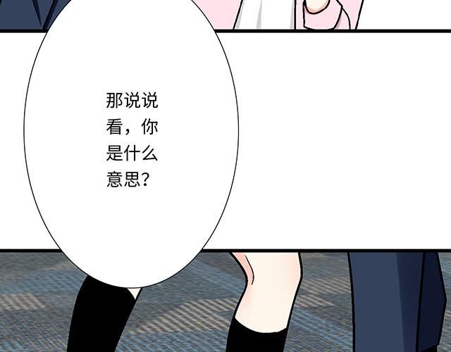 《青春期的大烦恼》#61 你能负什么责任？ 第41页