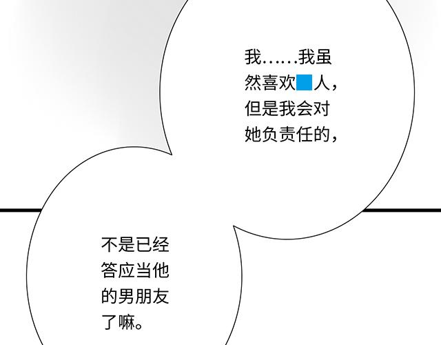 《青春期的大烦恼》#61 你能负什么责任？ 第45页