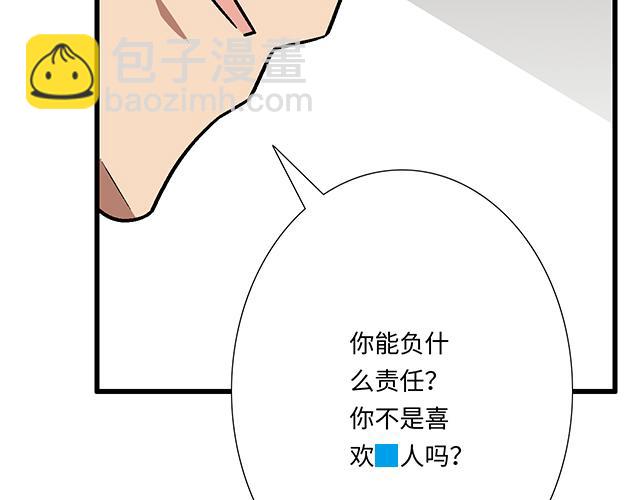 《青春期的大烦恼》#61 你能负什么责任？ 第47页
