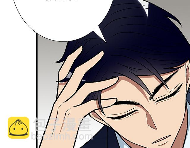 《青春期的大烦恼》#61 你能负什么责任？ 第4页