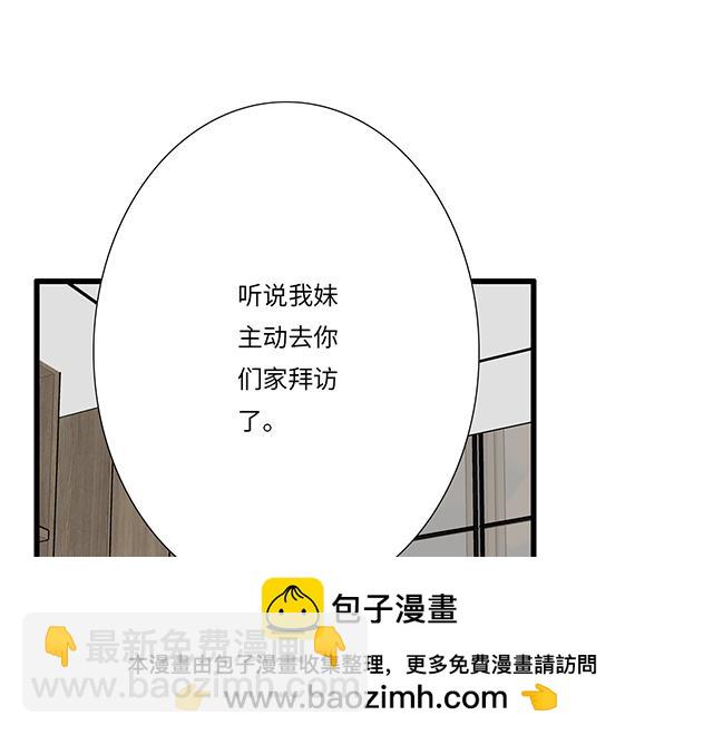 《青春期的大烦恼》#61 你能负什么责任？ 第50页