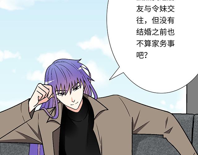 《青春期的大烦恼》#61 你能负什么责任？ 第9页