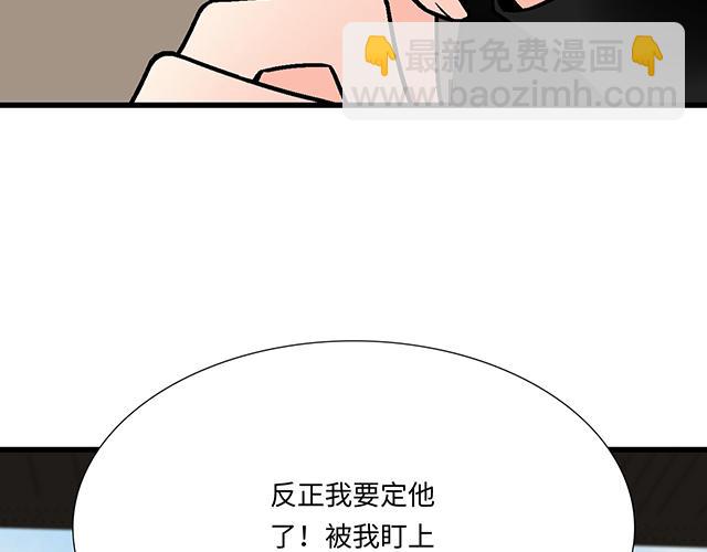 《青春期的大烦恼》#64 我们不熟吗？ 第14页