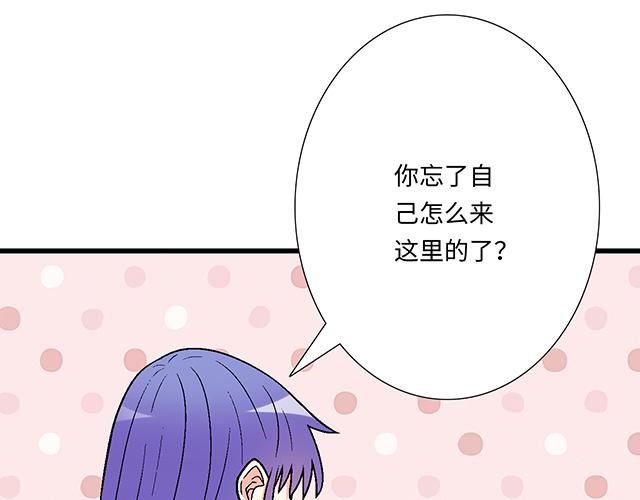 《青春期的大烦恼》#64 我们不熟吗？ 第17页