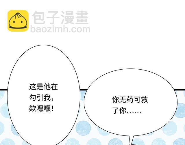 《青春期的大烦恼》#64 我们不熟吗？ 第19页