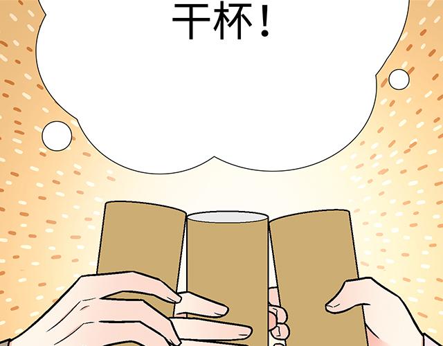 《青春期的大烦恼》#64 我们不熟吗？ 第27页