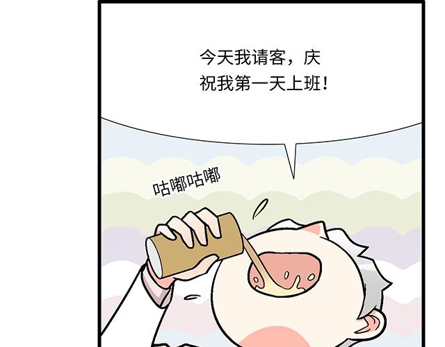 《青春期的大烦恼》#64 我们不熟吗？ 第29页