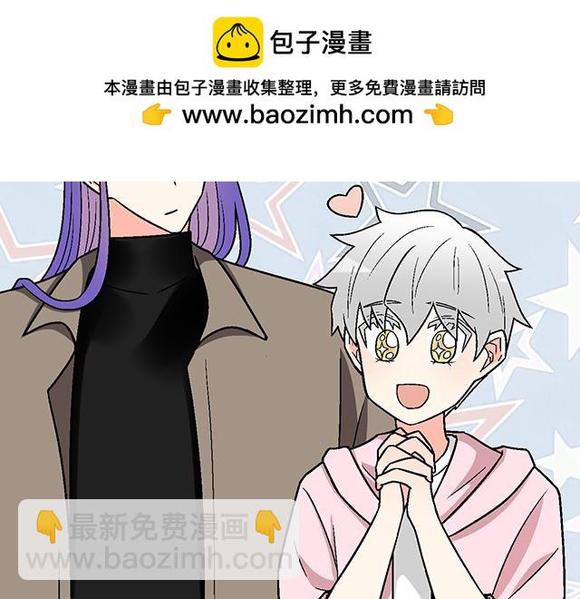 《青春期的大烦恼》#64 我们不熟吗？ 第2页