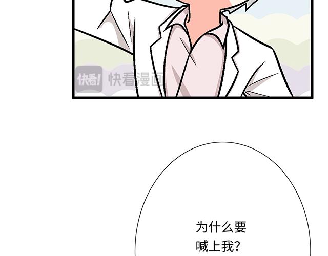《青春期的大烦恼》#64 我们不熟吗？ 第30页