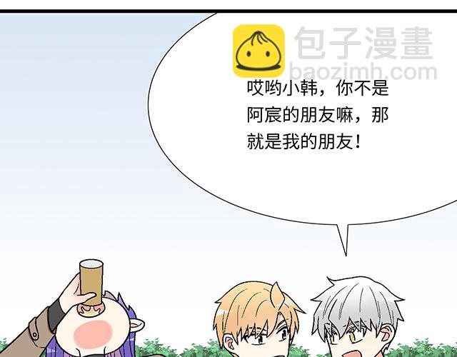 《青春期的大烦恼》#64 我们不熟吗？ 第33页