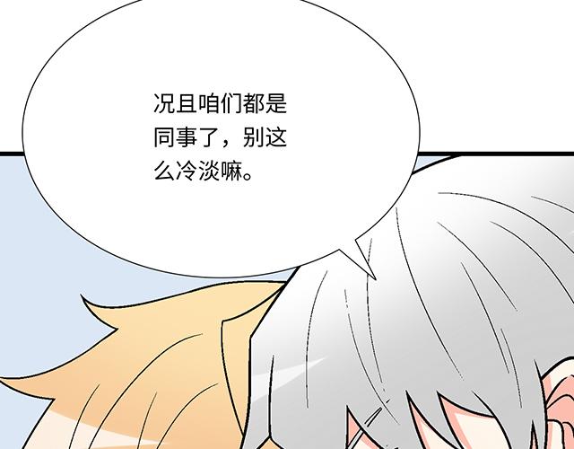 《青春期的大烦恼》#64 我们不熟吗？ 第35页