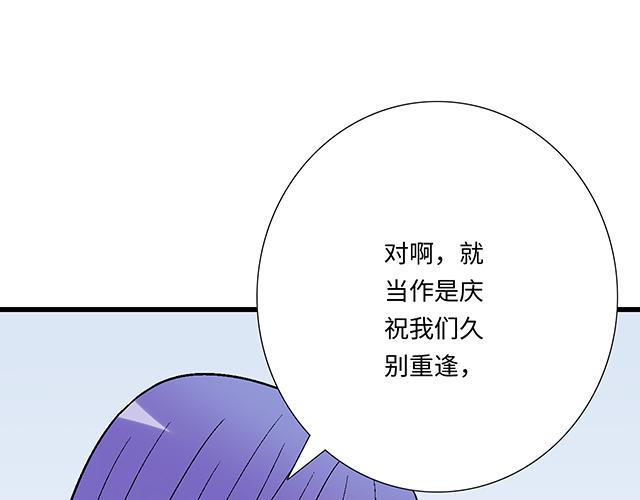 《青春期的大烦恼》#64 我们不熟吗？ 第39页