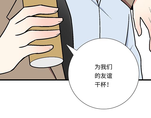 《青春期的大烦恼》#64 我们不熟吗？ 第41页
