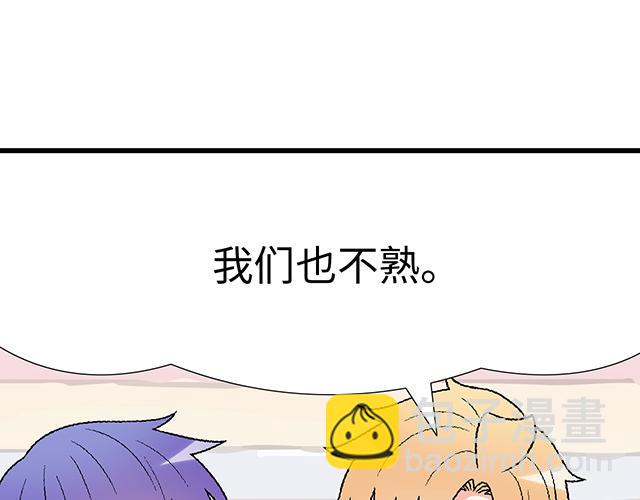 《青春期的大烦恼》#64 我们不熟吗？ 第42页