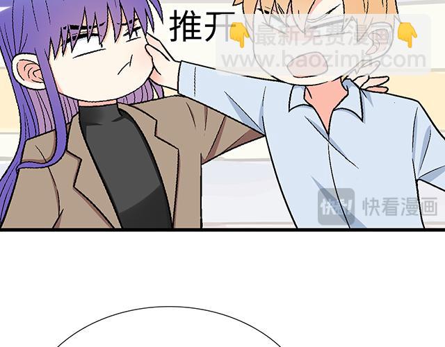 《青春期的大烦恼》#64 我们不熟吗？ 第43页